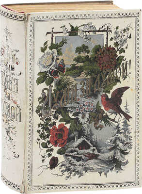 Дума за думой. Памятная книга на каждый день. СПб.: Изд. т-ва М.О. Вольф, 1885.